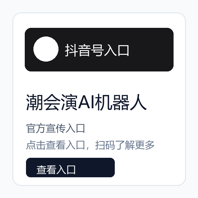 抖音号