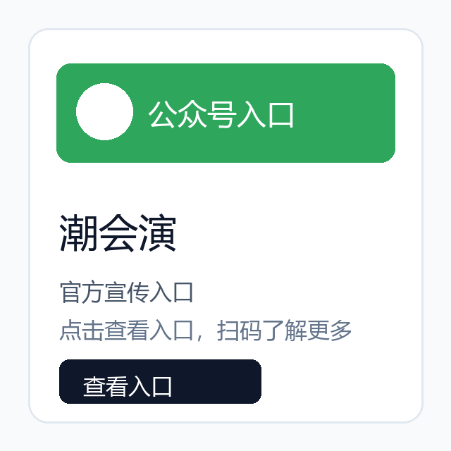 公众号