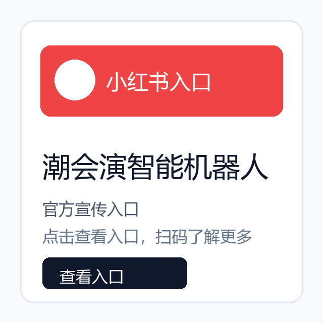 小红书号